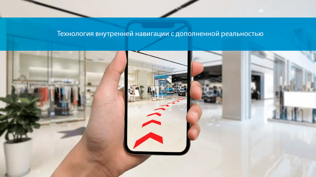 Новая технология внутренних