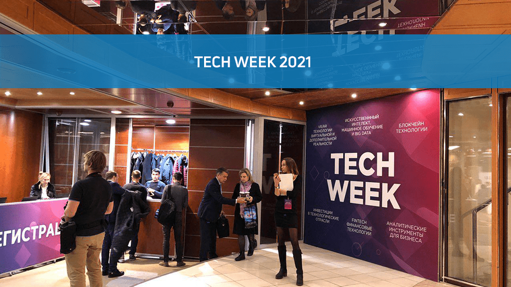 Tech Week 2021 с 1 по 3 июня